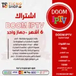 اشتراك دووم 6 اشهر DOOM VIP