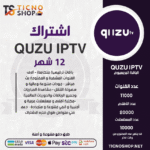 QUZU TV- اشتراك QUZU مدة 12 اشهر الباقة بريميوم