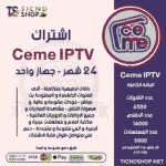 اشتراك سيمي 24 شهر