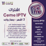 اشتراك سيمي 3 اشهر